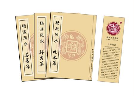 普陀区杨公风水弟子班公司成立十五周年庆典学费大优惠开学通知